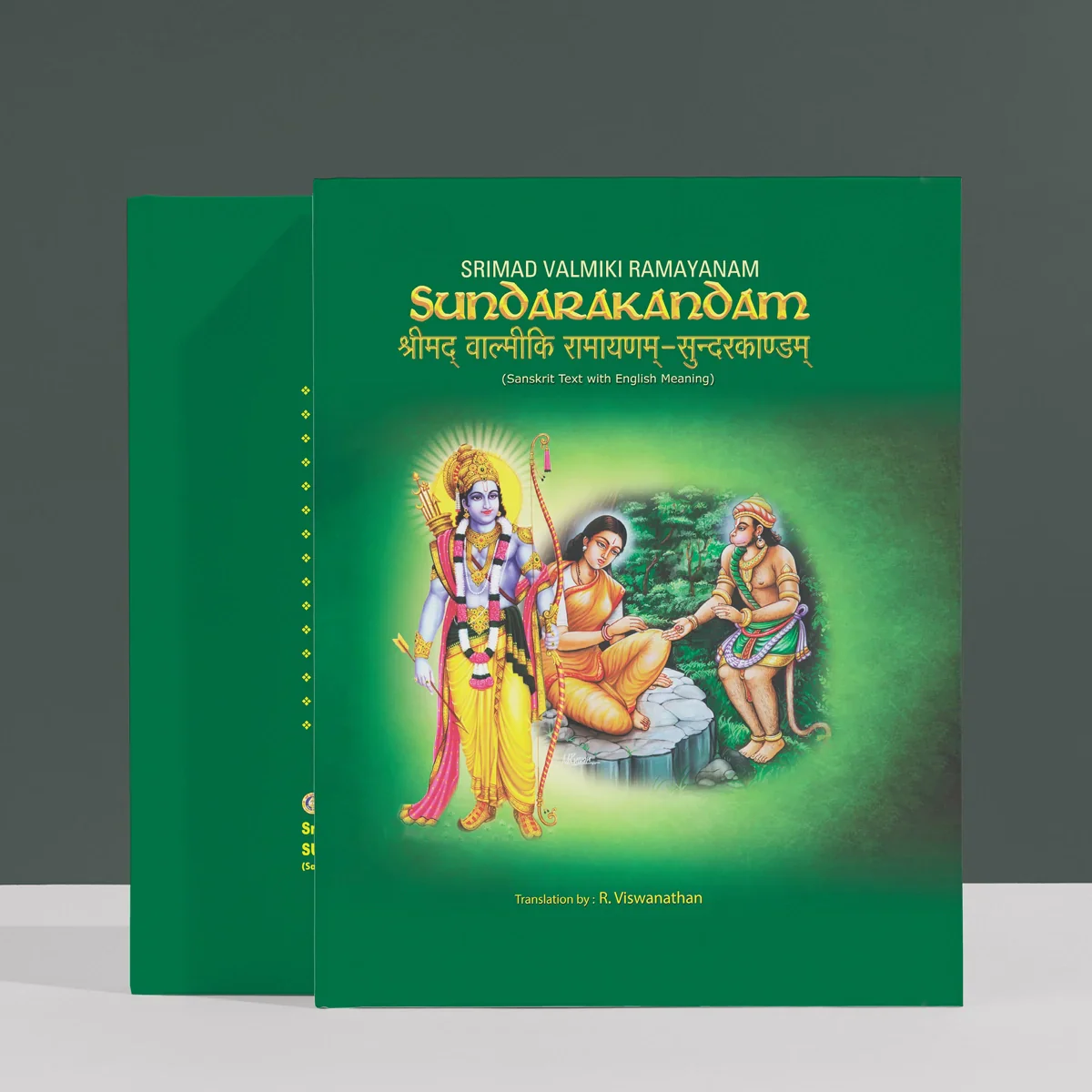 Srimad Valmiki Ramayanam Sundarakandam - Sanskrit Text with English Meaning | by R. Viswanathan - Image 2