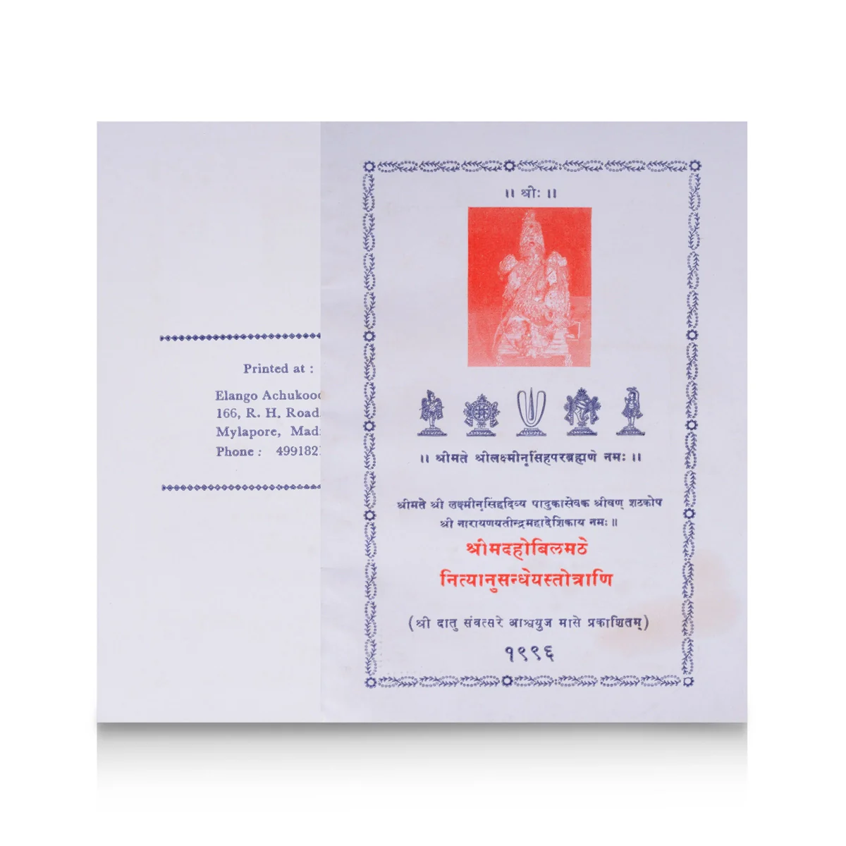 Srimadam Nithyanusanthana Stotrani - Sanskrit | Hindu Shlokas Book/ Hindu Religious Book - Image 2
