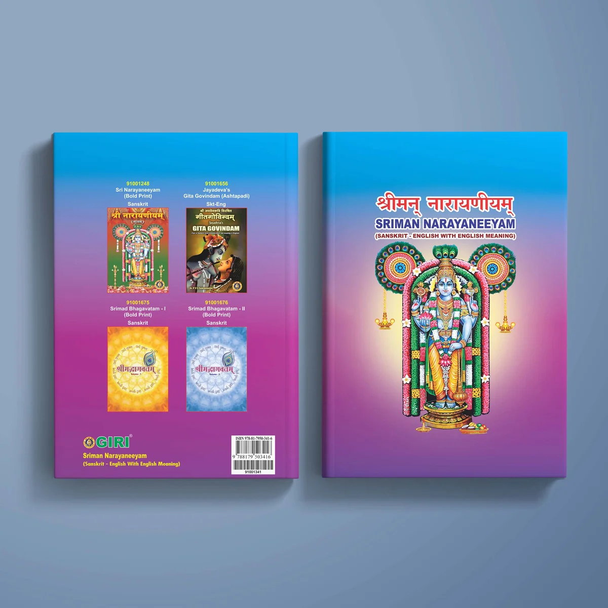 Sriman Narayaneeyam - Sanskrit - English with English Meaning | Hindu Religious Book - Image 2