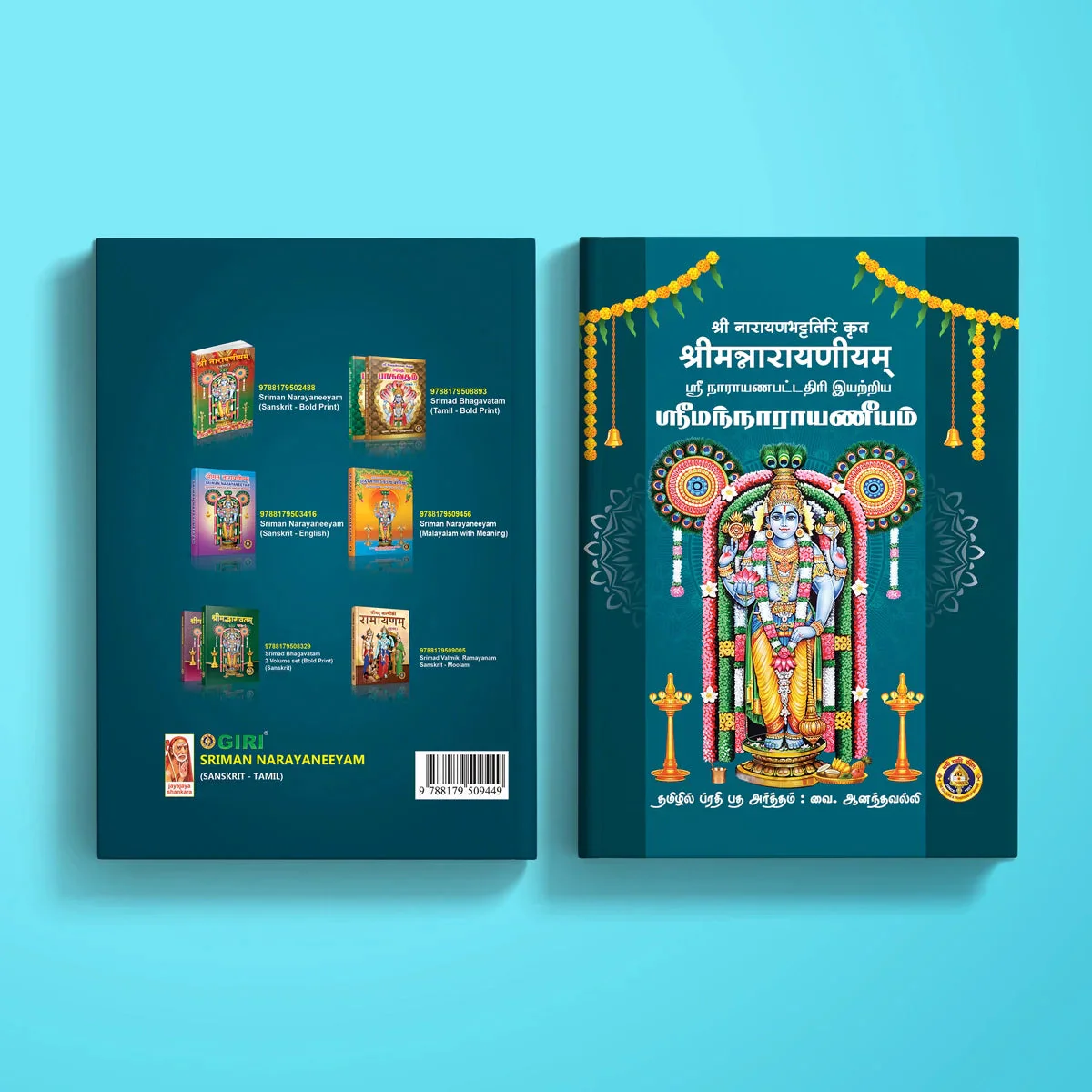 Sriman Narayaneeyam - Sanskrit - Tamil | by V. Anandhavalli/ Shlokas Book - Image 2