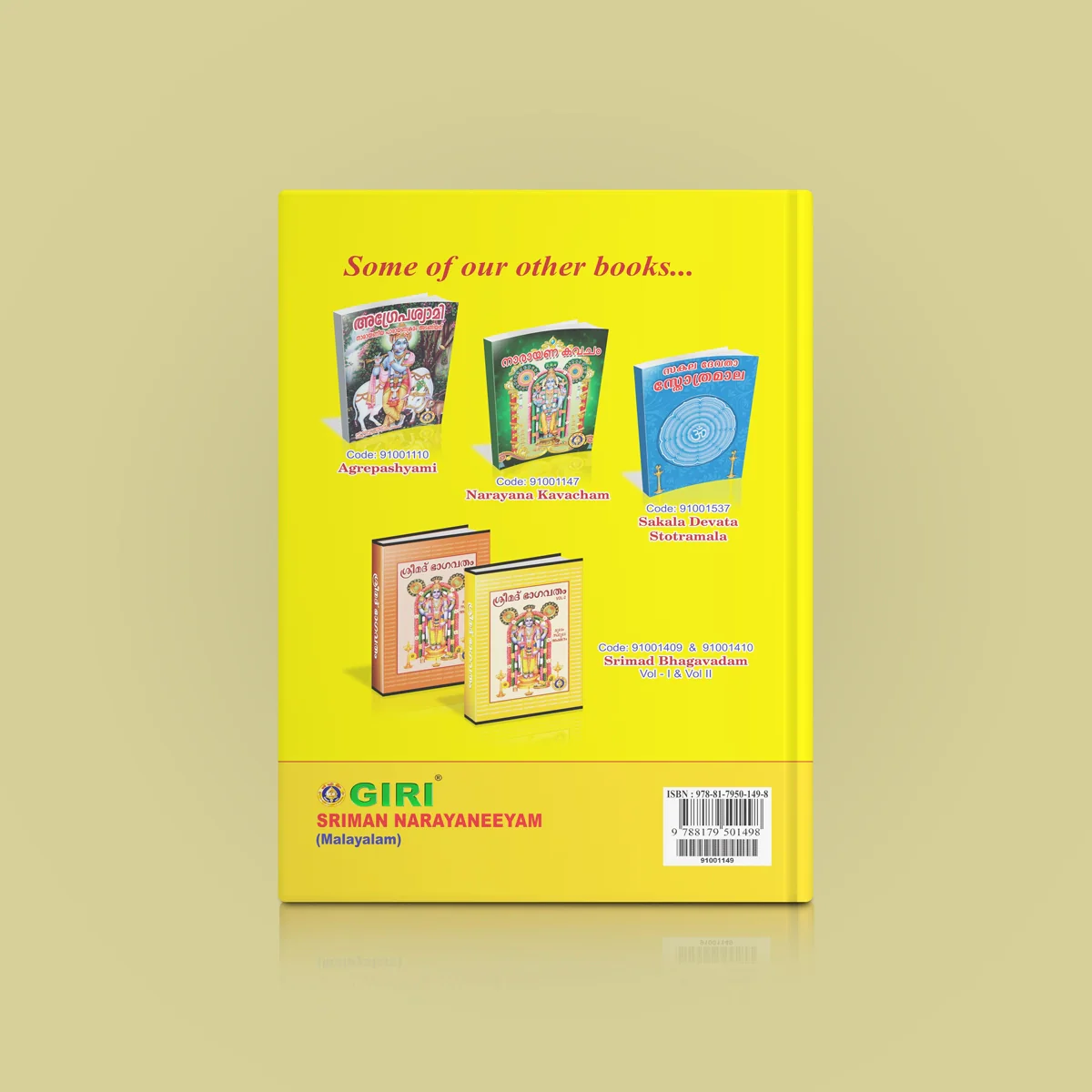 Sriman Narayaneeyam - Malayalam | Stotra Book/ Hindu Religious Book - Image 2