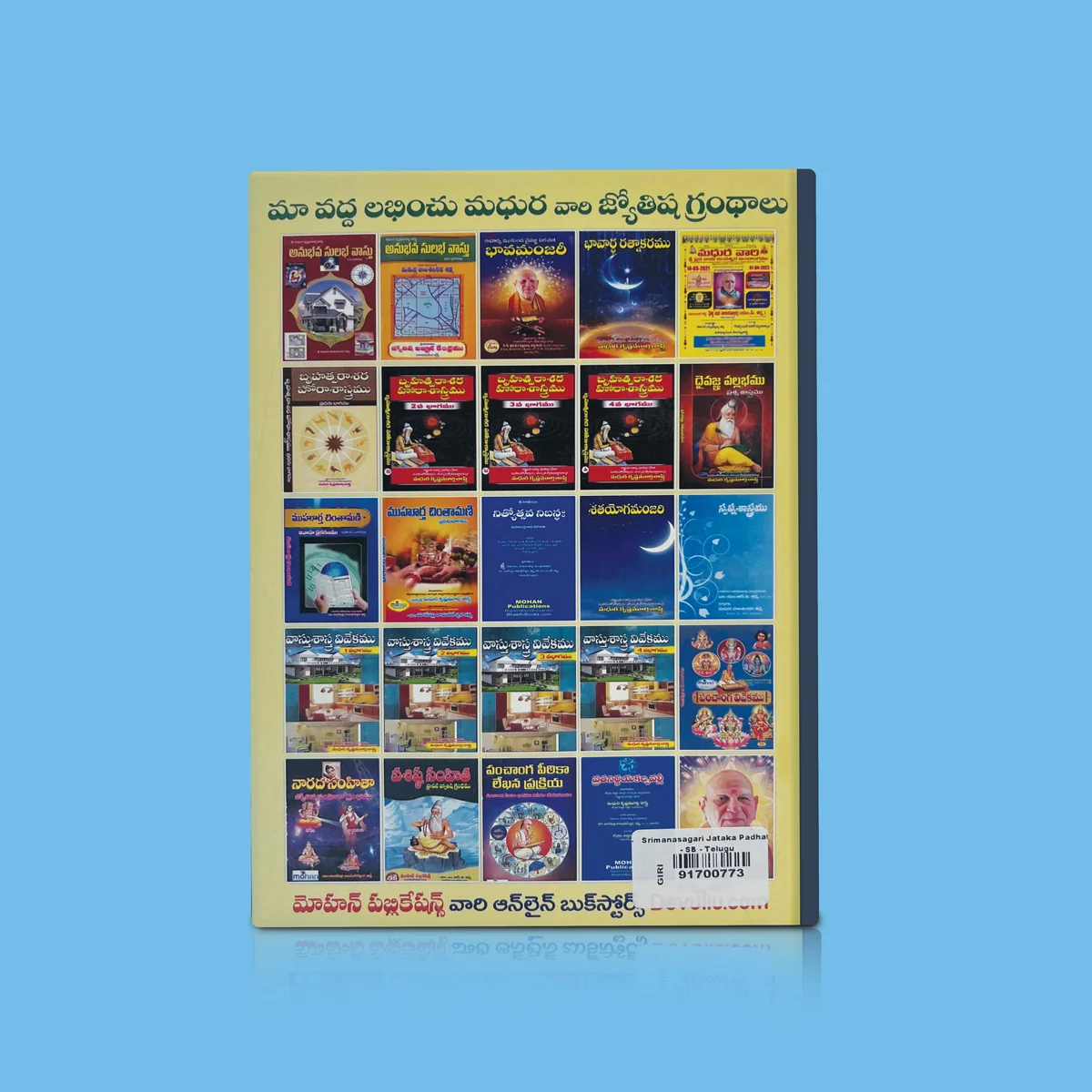 Sri Manasagari Jataka Padhati - Telugu | by Sri A. Uma Maheswara Rao/ Astrology Book - Image 2