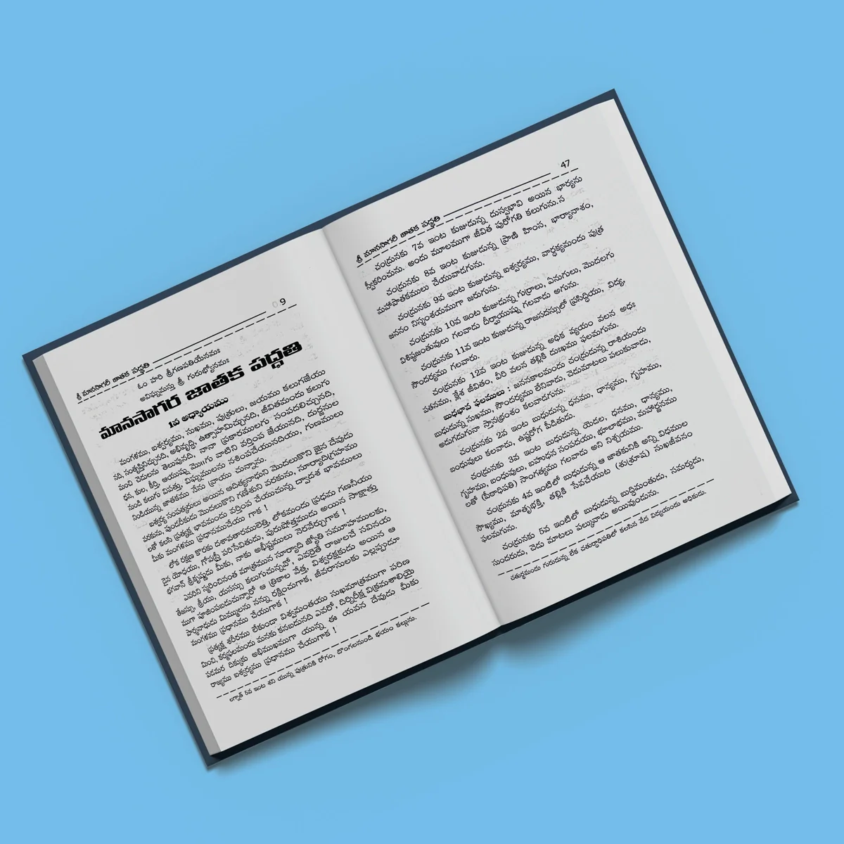 Sri Manasagari Jataka Padhati - Telugu | by Sri A. Uma Maheswara Rao/ Astrology Book - Image 3