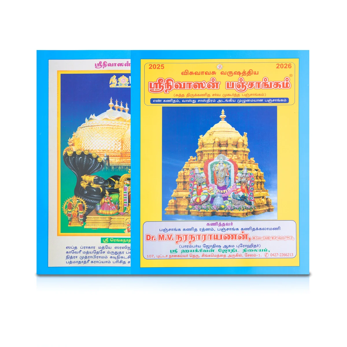 Srinivasan Panchangam - 2025 - 2026 - Tamil | Visuvavasu Varuda Panchangam Book/ Astrology Book - Image 2