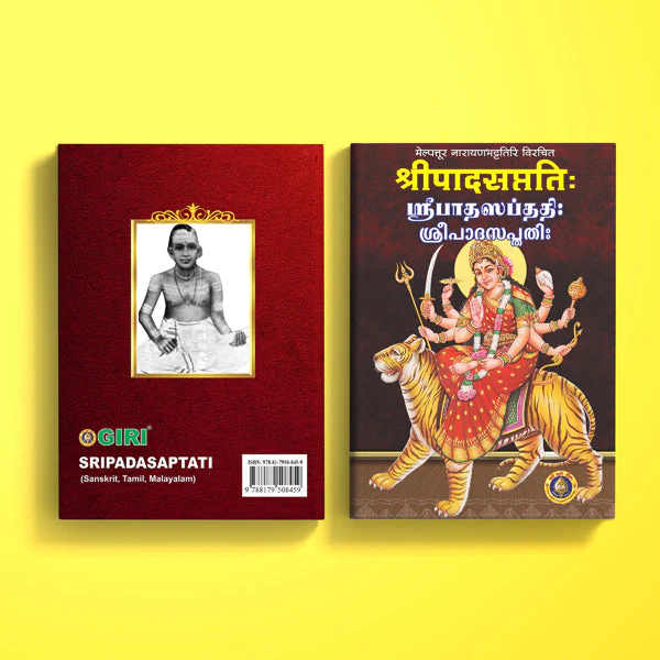 Sripada Saptati - Sanskrit - Tamil - Malayalam | by Melpathur Narayana Bhattathiri/ Hindu Shlokas Book - Image 2