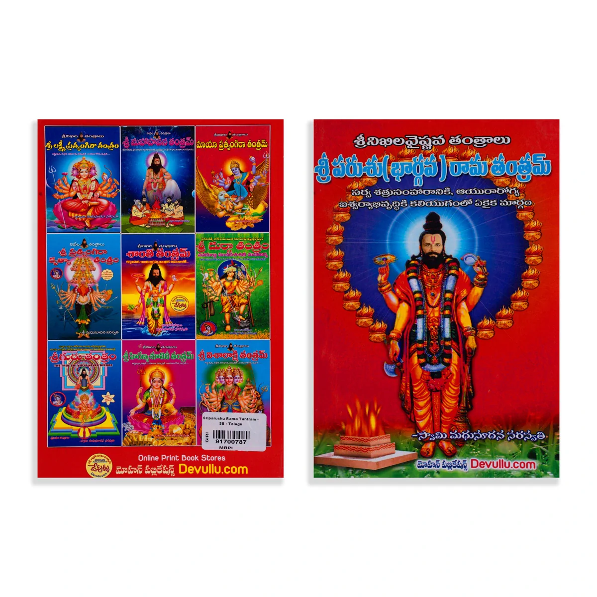 Sri Parasu Rama Tantram - Telugu | by Swami Madhusudana Saraswati/ Hindu Tantra Book - Image 2