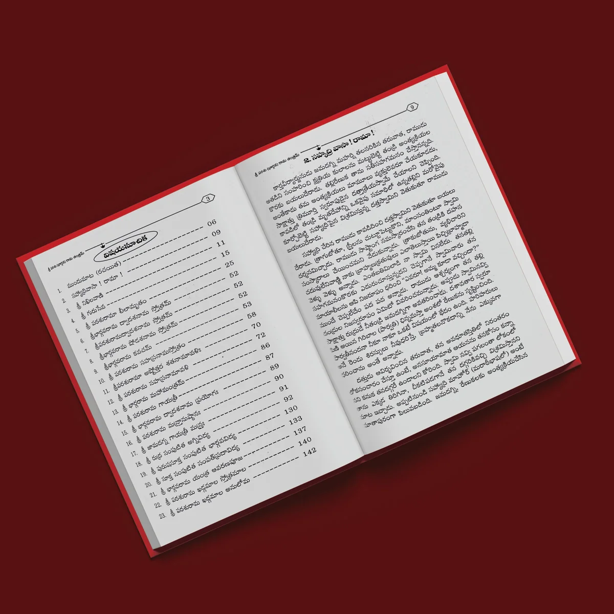 Sri Parasu Rama Tantram - Telugu | by Swami Madhusudana Saraswati/ Hindu Tantra Book - Image 4