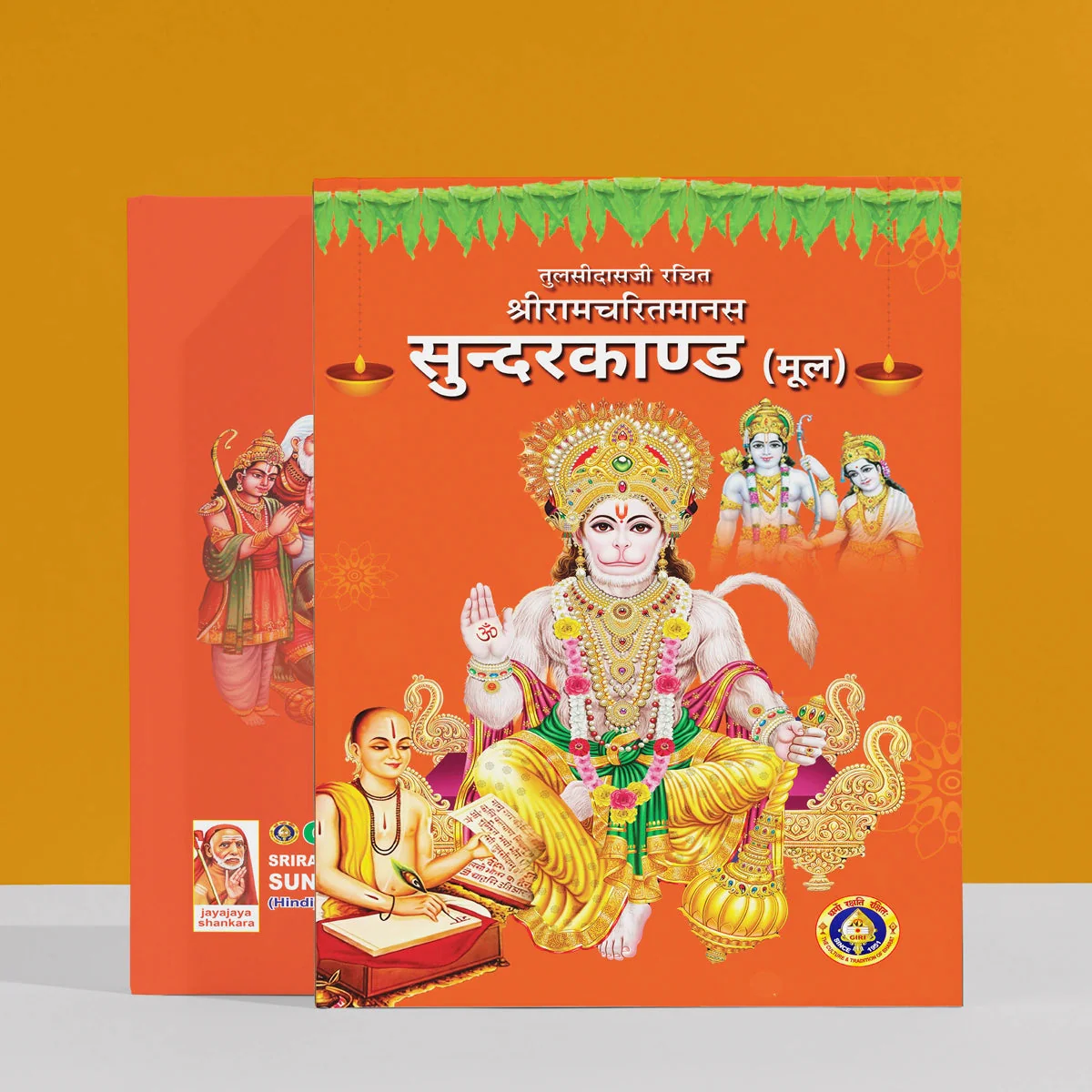 Shri Ramcharitmanas Sundarakandam - Hindi | Stotras Book
