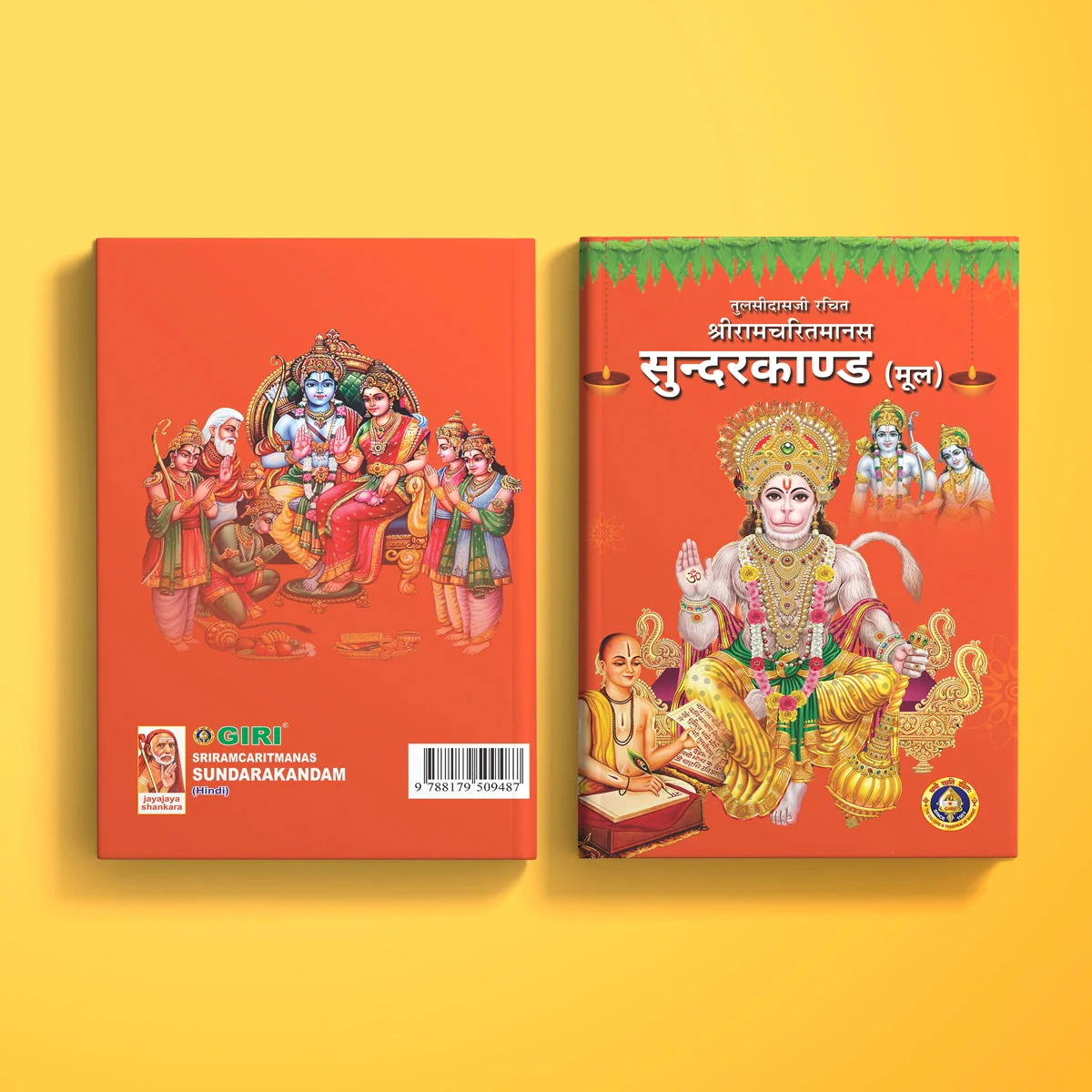 Shri Ramcharitmanas Sundarakandam - Hindi | Stotras Book - Image 2