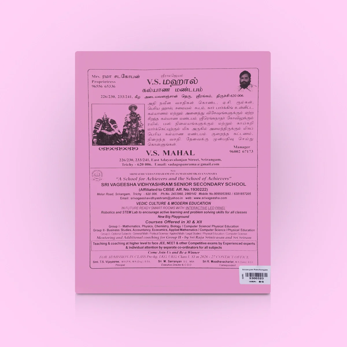 Srirangam Panchangam 2026 - 2027 - Tamil | Panchangam Book/ Astrology Book/ Horoscope Book - Image 2