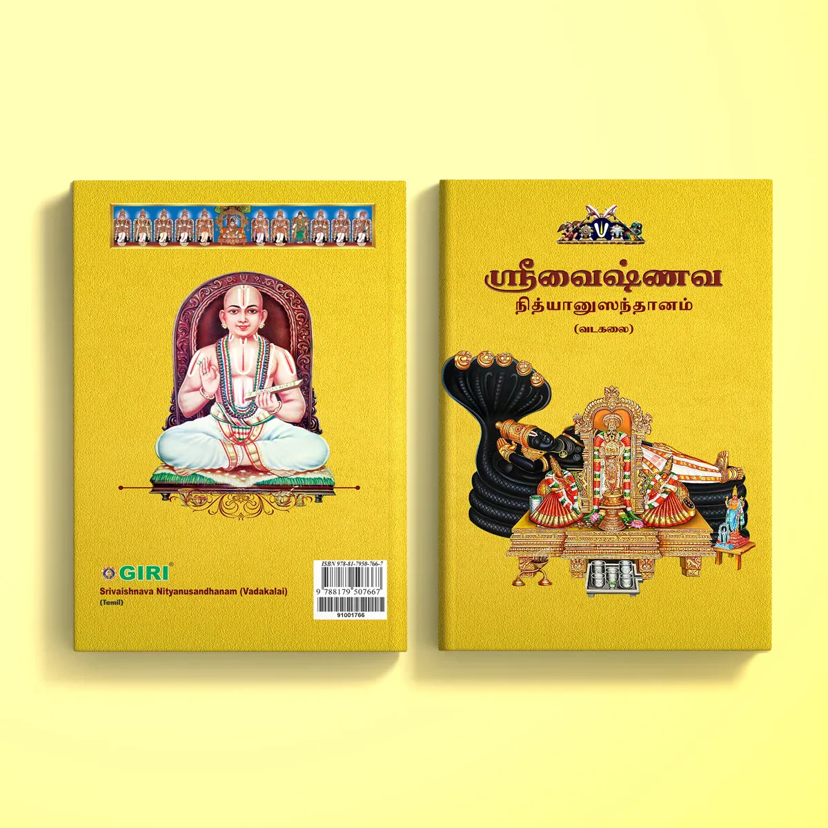 Srivaishnava Nityanusandhanam Vadakalai - Tamil | Hindu Religious Book - Image 2