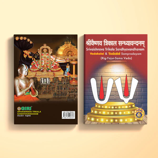 Srivaishnava Trikala Sandhyavandhanam Vadakalai & Tenkalai Sampradayam (Rig- Yajur-Sama Veda) - Sanskrit - English - Image 2