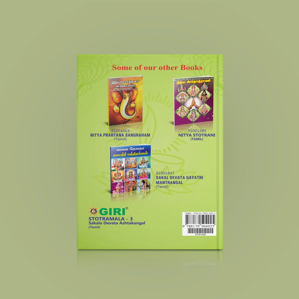 Stotra Mala Part III - Sakala Devata Ashtakangal - Tamil | Stotra Book/ Hindu Religious Book - Image 2