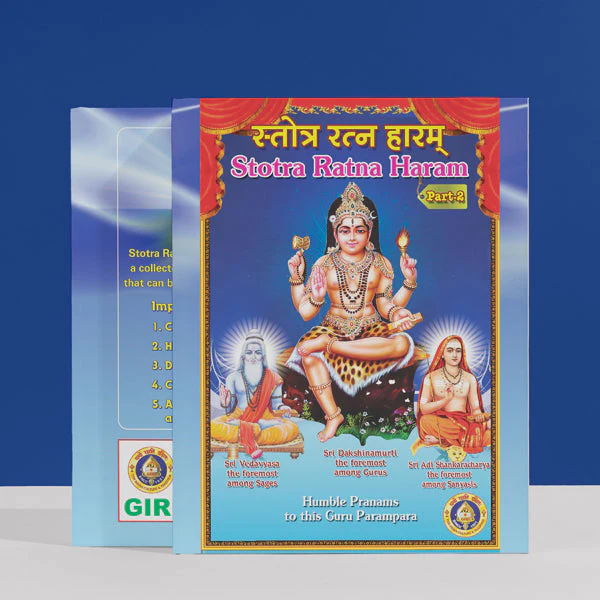 Stotra Ratna Haram-Part 2 - Sanskrit - English | Suchetha Srivathsan/ Hindu Shloka Book For Daily Recitation