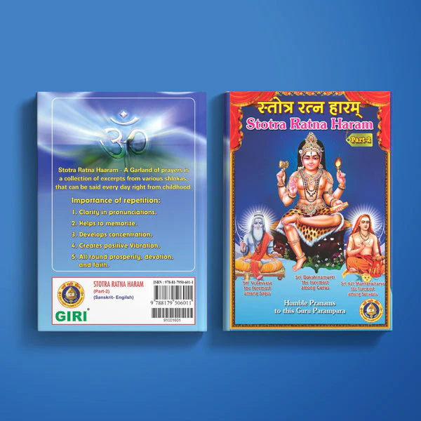 Stotra Ratna Haram-Part 2 - Sanskrit - English | Suchetha Srivathsan/ Hindu Shloka Book For Daily Recitation - Image 2
