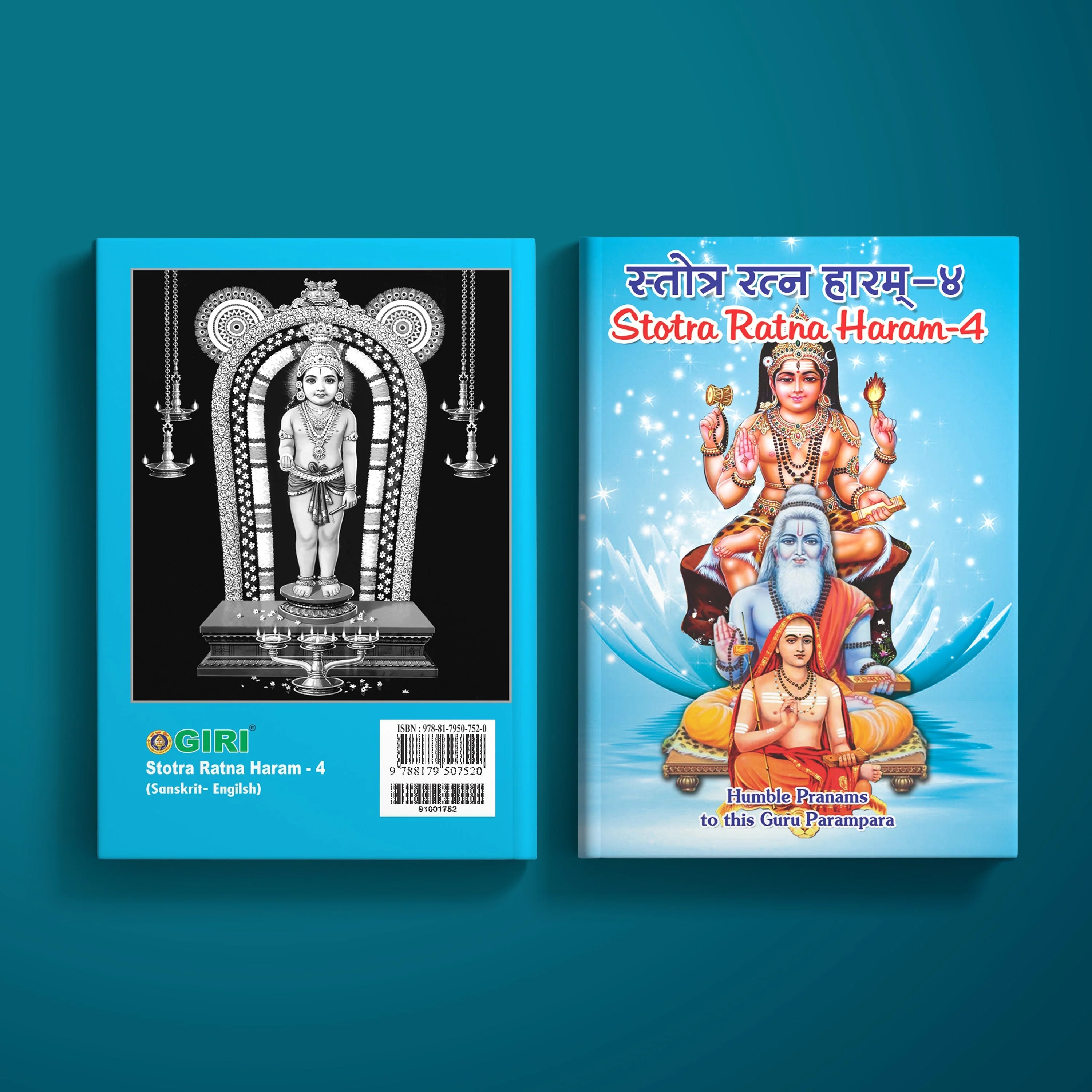 Stotra Ratna Haram- Part 4 - Sanskrit - English | By Suchetha Srivathsan/ Hindu Shloka Book For Daily Chanting - Image 2