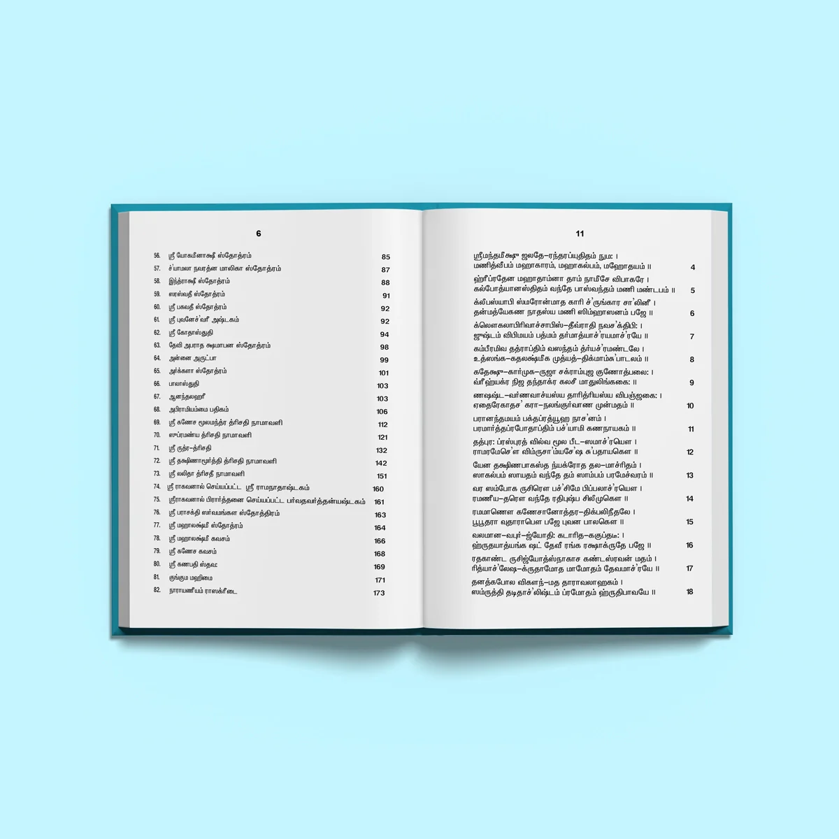 Stotramala - Part II - Tamil | Stotra Book/ Hindu Religious Book - Image 4