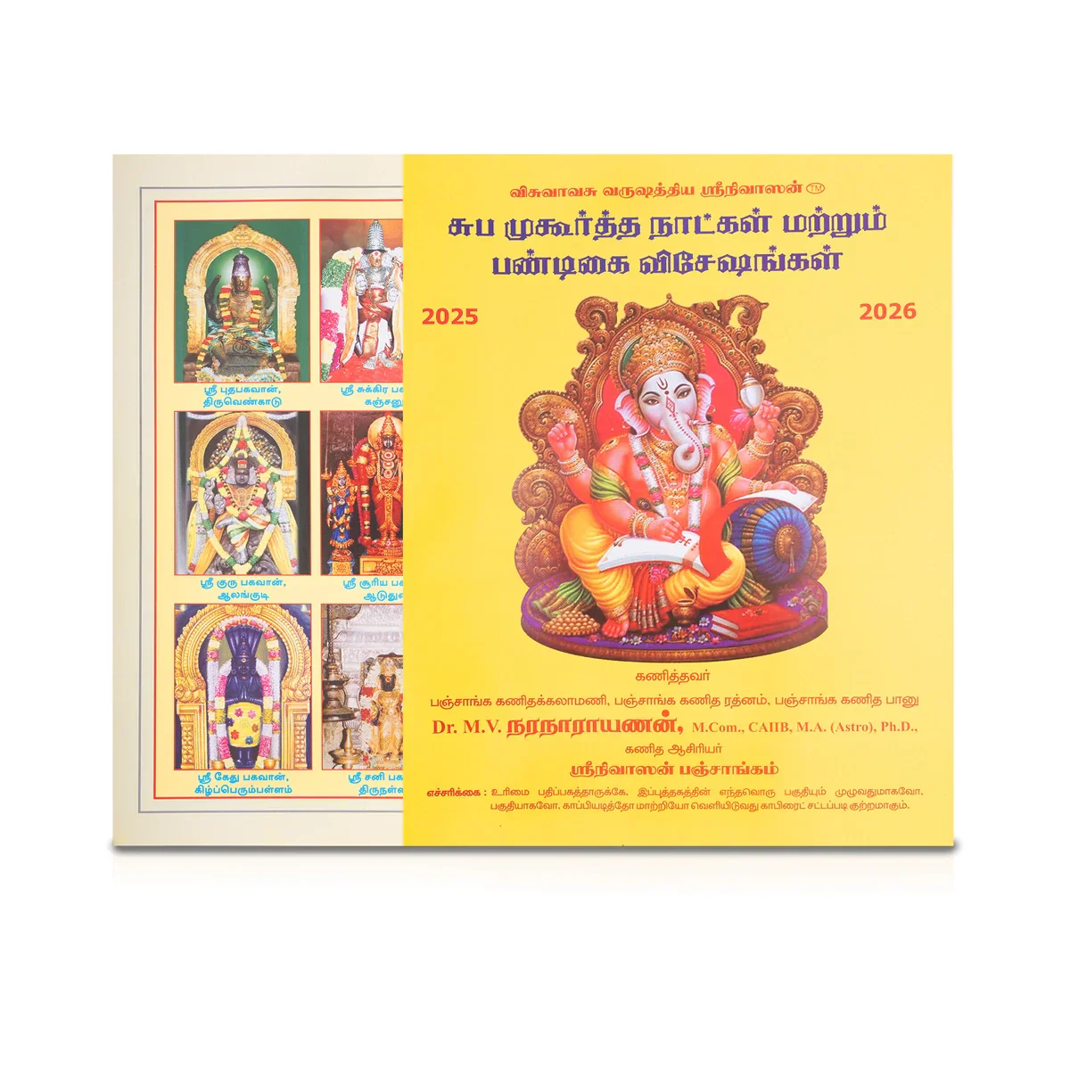 Subha Muhurtha Naatkal Matrum Pandigai Visheshangal 2025 - 2026 - Tamil | Vishvavasu Varudam Panchangam Book