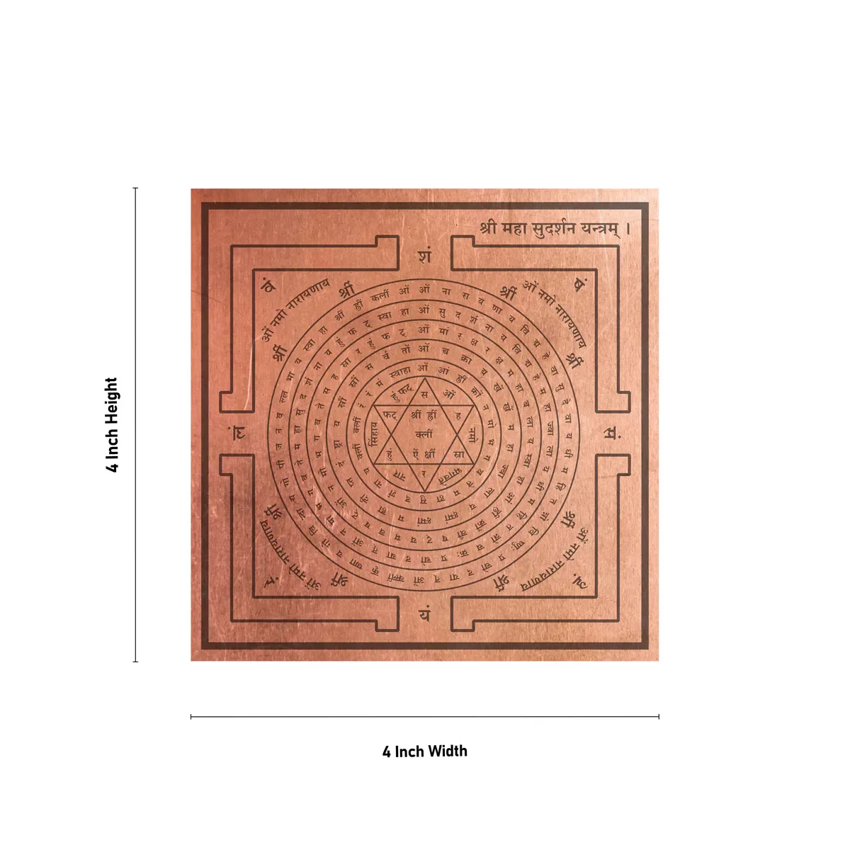 Sudarshan Yantra - 4 X 4 Inches | Sudarshan Chakra Yantra/ Sanskrit Copper Yantra For Protection - Image 3