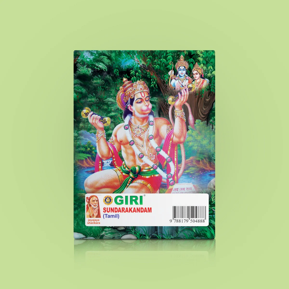 Sundarakandam - Tamil | Purana Book/ Hindu Religious Book - Image 2