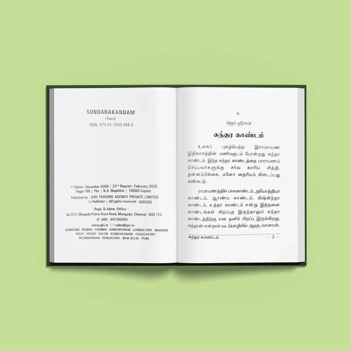 Sundarakandam - Tamil | Purana Book/ Hindu Religious Book - Image 4