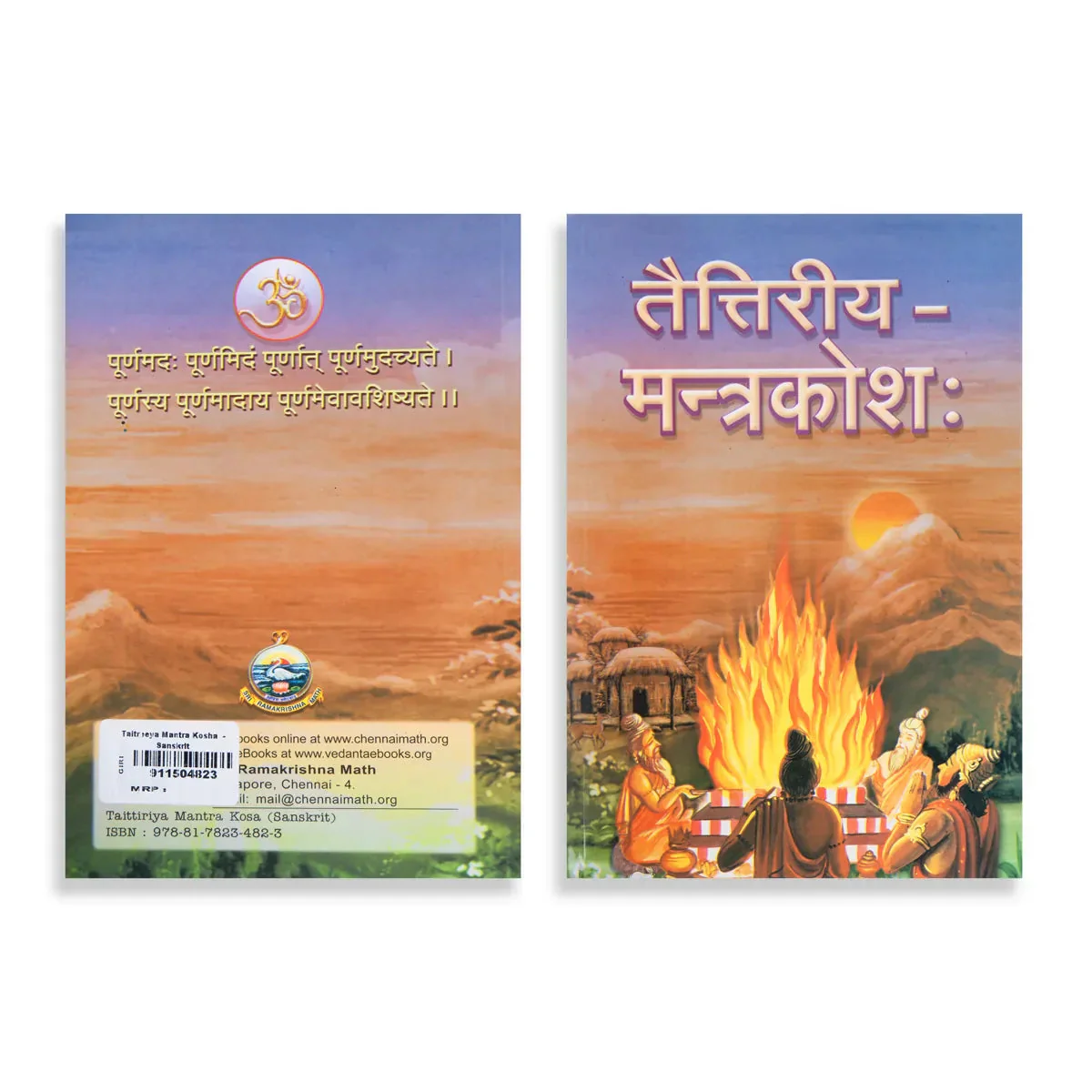 Taitreeya Mantra Kosha - Sanskrit | By Swami Harshananda/ Hindu Mantra Book For Vedic Recitation - Image 2