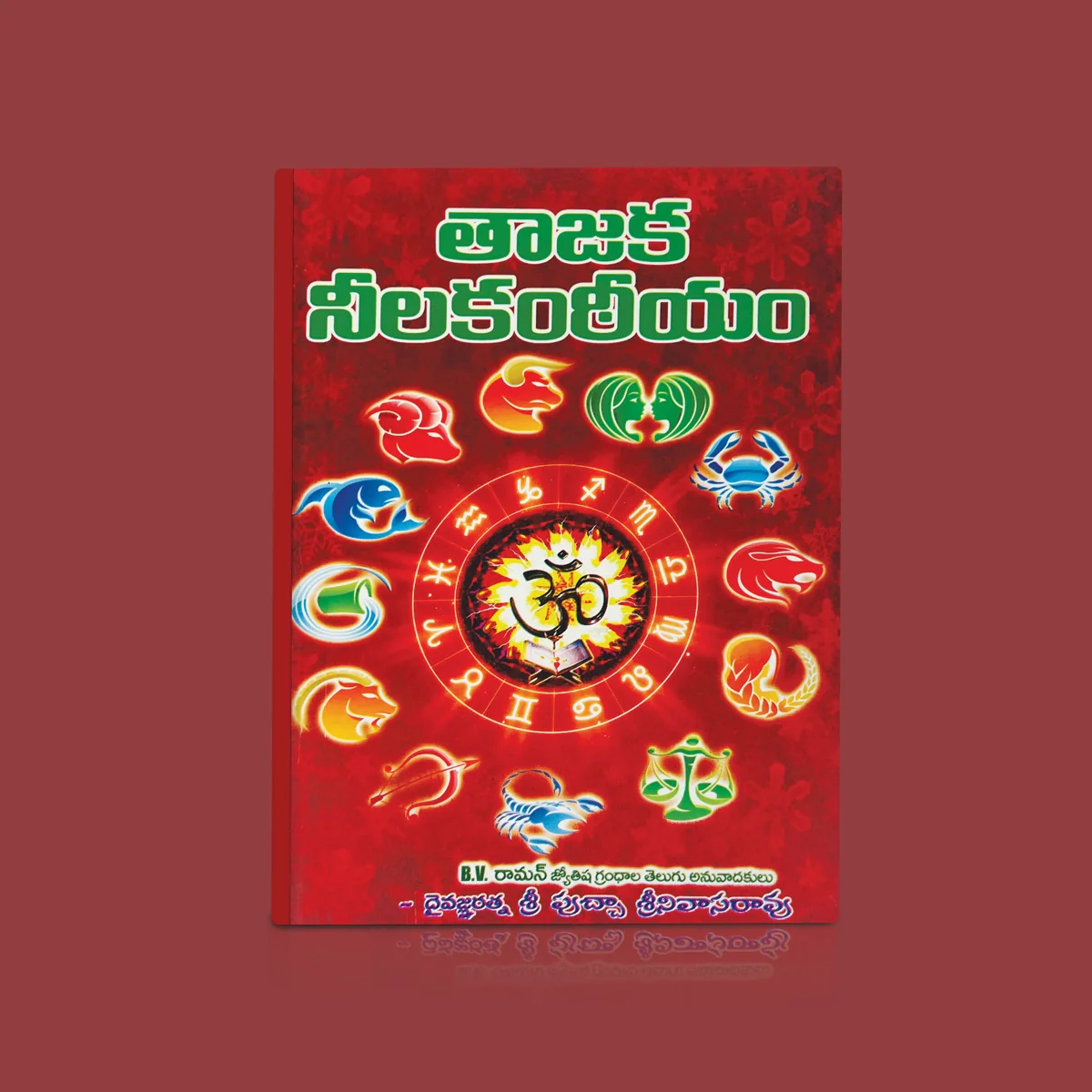 Tajaka Neelakantiyam - Telugu | by Daivagnaratna Sri Pucha Srinivasa Rao/ Astrology Book