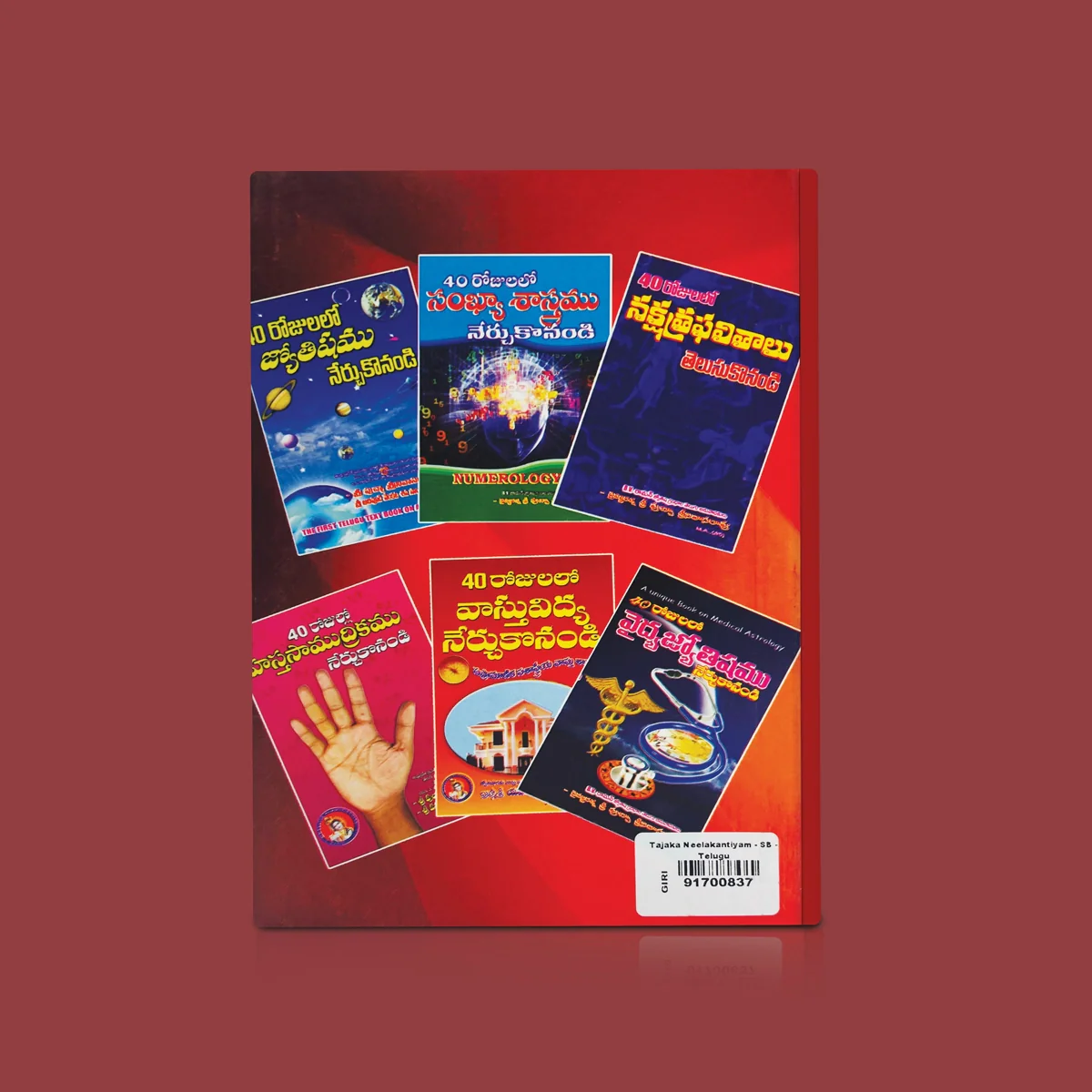 Tajaka Neelakantiyam - Telugu | by Daivagnaratna Sri Pucha Srinivasa Rao/ Astrology Book - Image 2