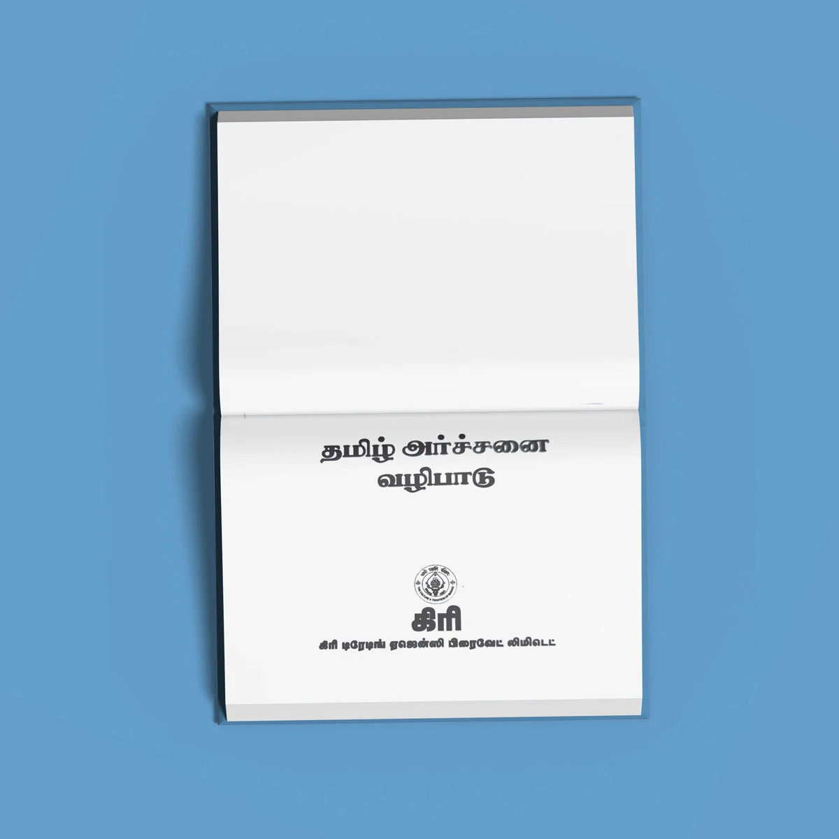 Tamizh Archanai Vazhipadu - Tamil | Hindu Stotra Book For Temple Rituals And Devotional Recitation - Image 3
