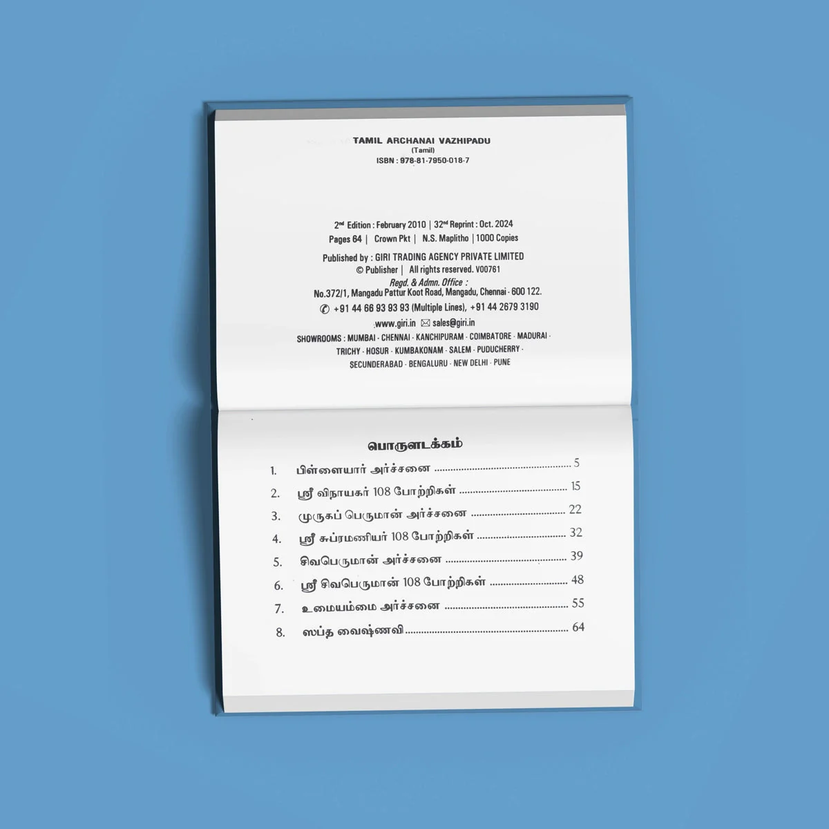Tamizh Archanai Vazhipadu - Tamil | Hindu Stotra Book For Temple Rituals And Devotional Recitation - Image 5