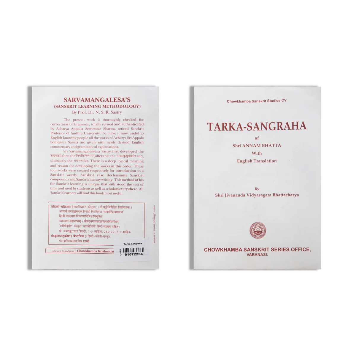 Tarka Sangraha Of Shri Annam Bhatta With English Translation | by Shri Jivananda Vidyasagara Bhattacharya - Image 2