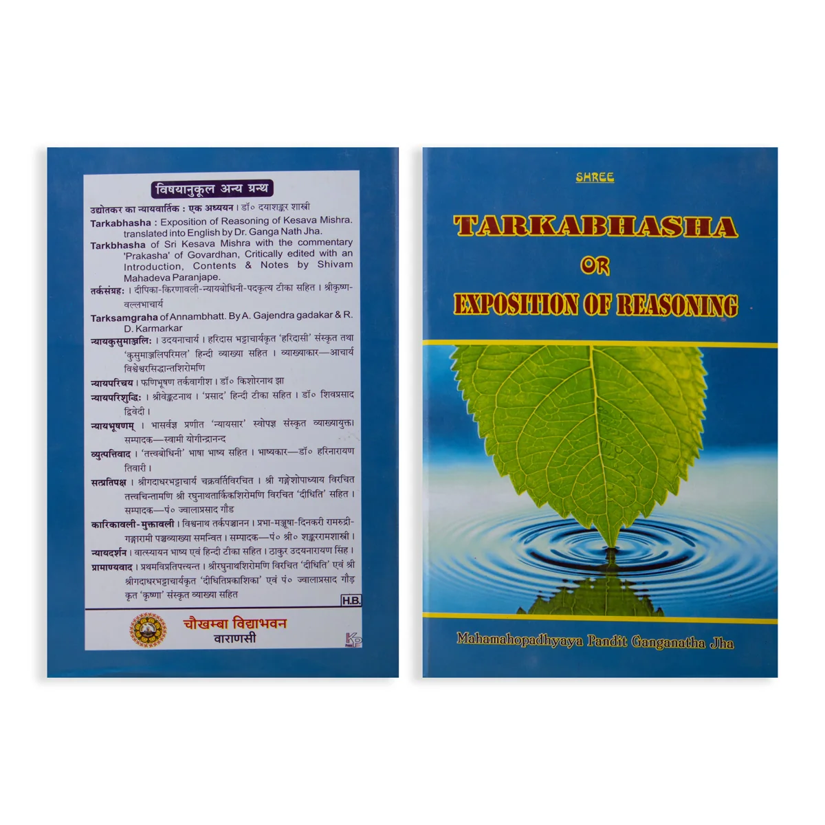 Tarkabhasha Or Exposition Of Reasoning - English | by Mahamahopadhyaya Pandit Ganganatha Jha - Image 2