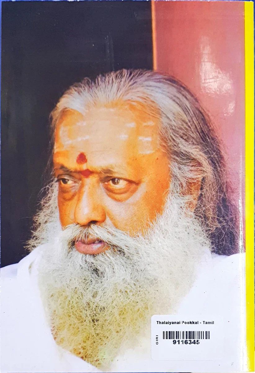 Thalaiyanai Pookkal - Tamil | by Balakumaran/ Fictional Book - Image 2