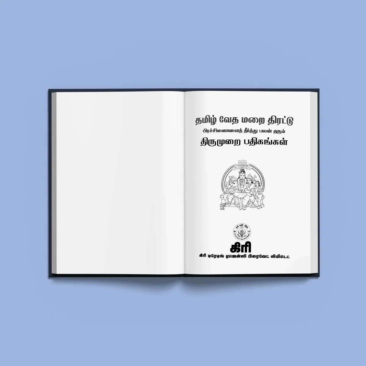 Thamizh Veda Marai Tirattu - Prachanaigalai Theerthu Palan Tarum Thirumurai Pathigangal - Tamil | Stotra Book - Image 3