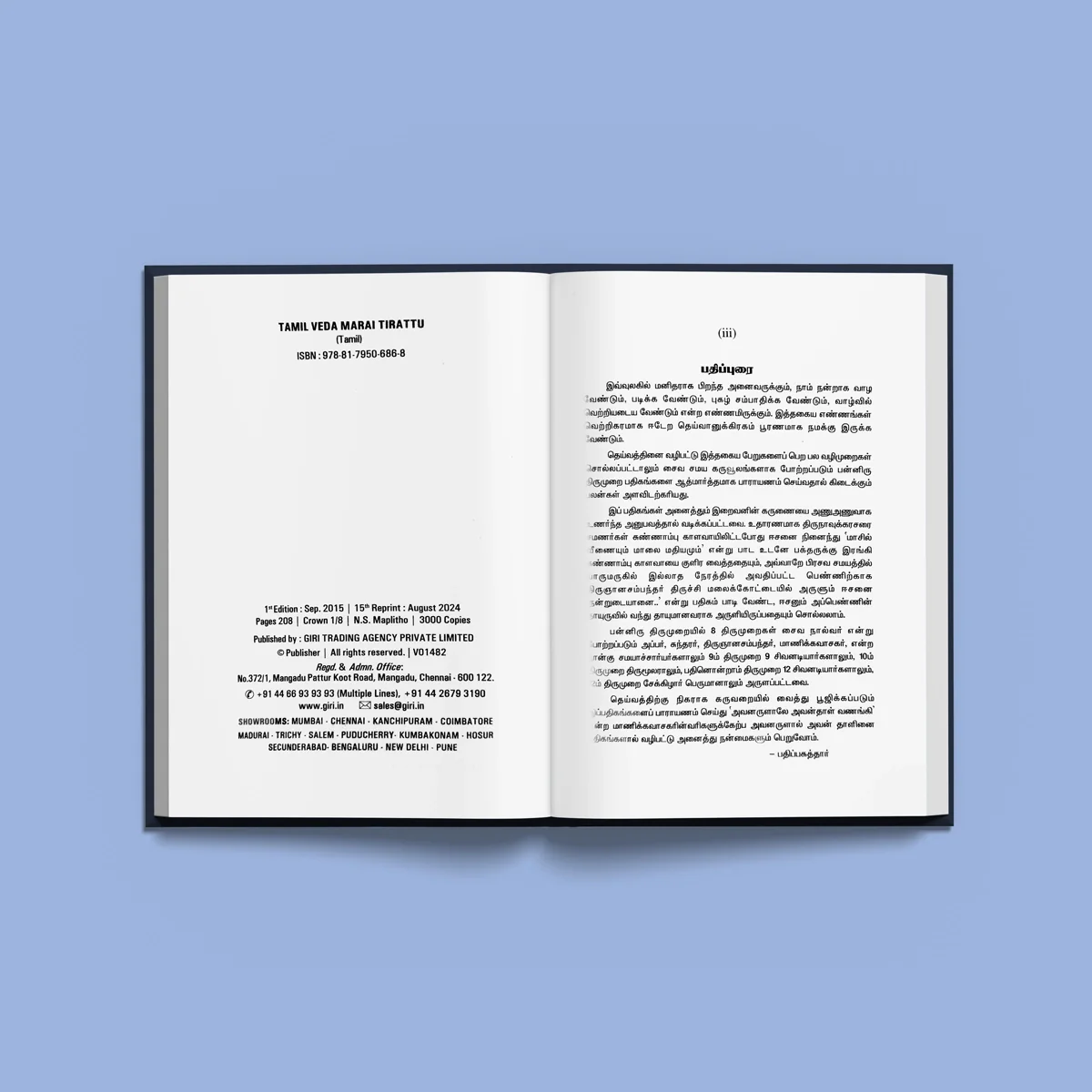 Thamizh Veda Marai Tirattu - Prachanaigalai Theerthu Palan Tarum Thirumurai Pathigangal - Tamil | Stotra Book - Image 4