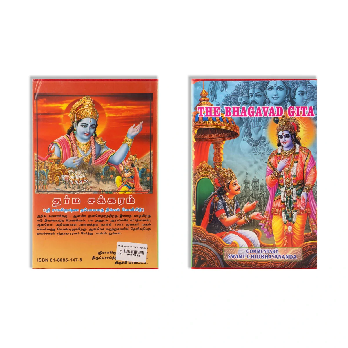 The Bhagavad Gita - English | by Swami Chidbhavananda/ Hindu Holy Book - Image 2