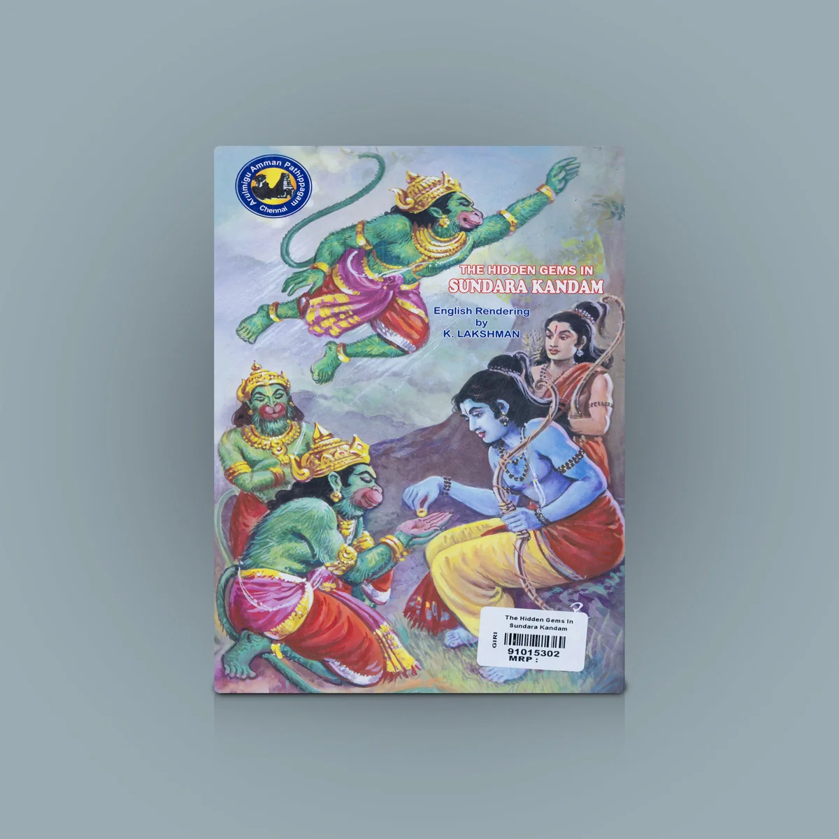 The Hidden Gems In Sundara Kandam - English | Hindu Puran Book/ by K. Lakshman, Amman Sathiyanathan - Image 2