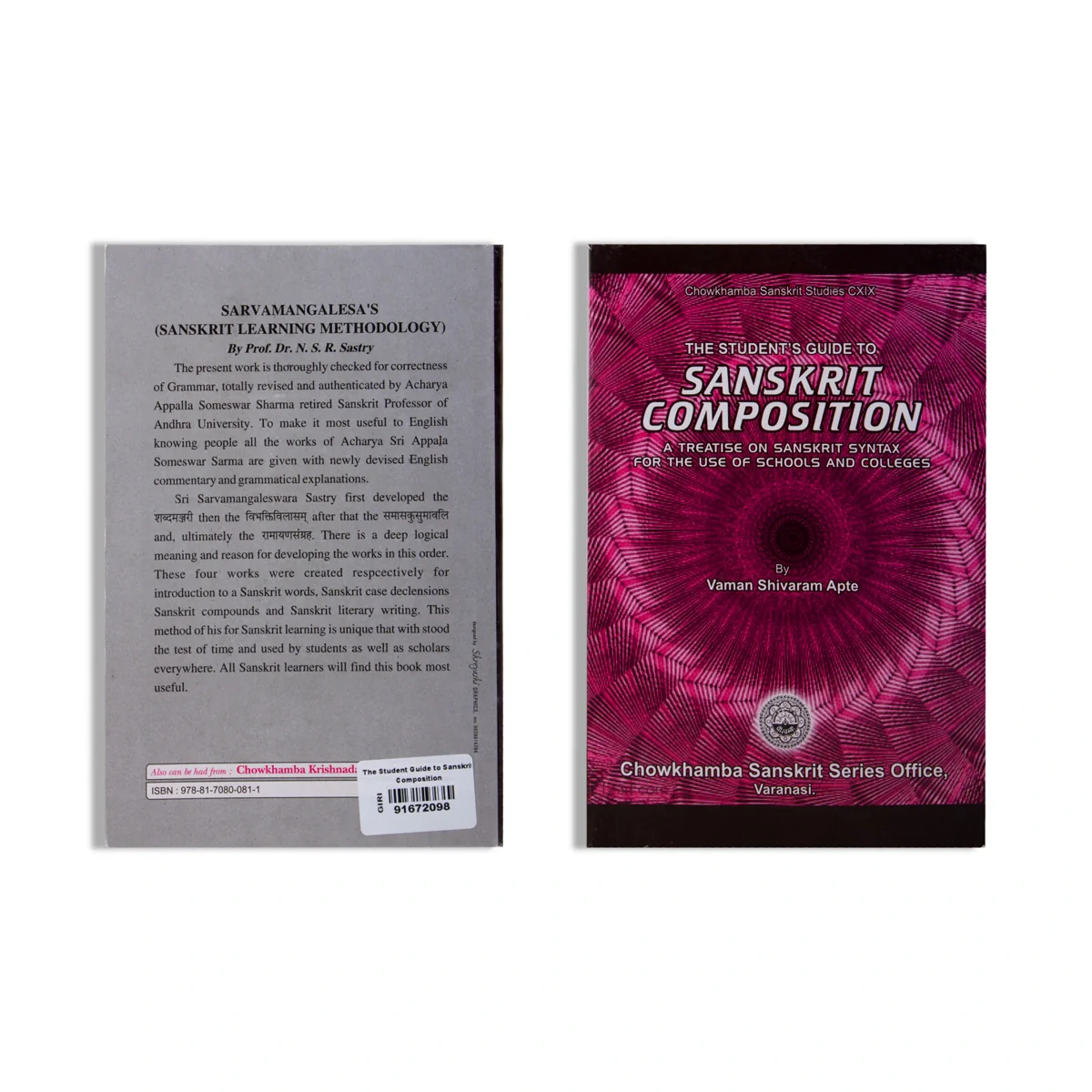 The Student Guide To Sanskrit Composition | by Vaman Shivaram Apte/ Chowkhamba Sanskrit Studies - Image 2