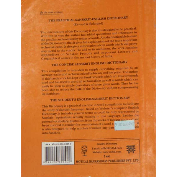 The Students Sanskrit - English Dictionary | Dictionary Book - Image 2