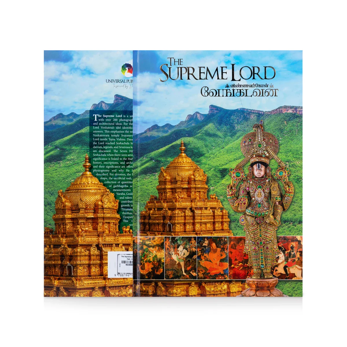The Supreme Lord - Tamil - English | Hindu Religious Book/ by Sri Vinnavarkon Venkadavan