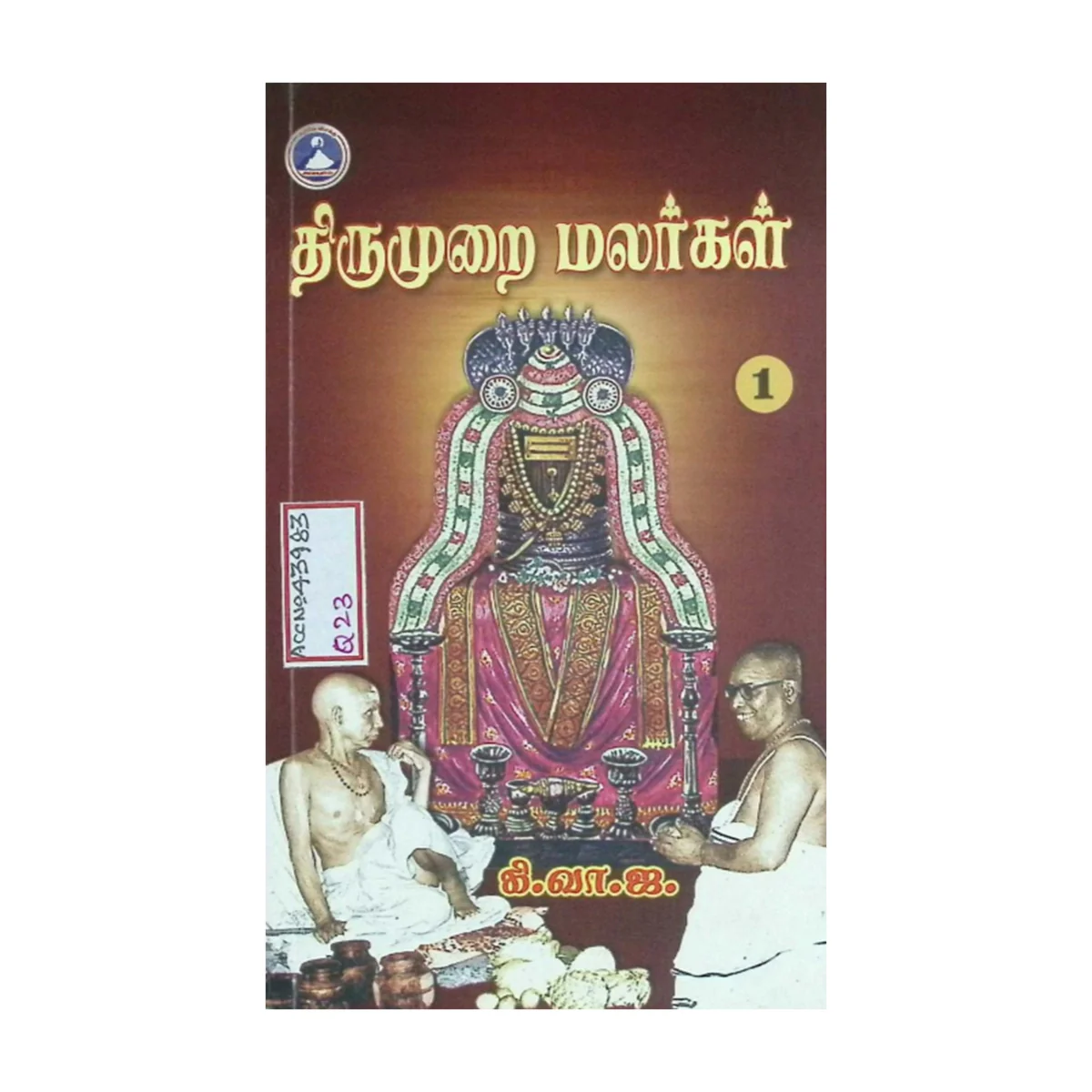 Thirumurai Malargal - 3 Volumes Set - Tamil | by Ki. Va. Jagannathan/ Hindu Religious Book - Image 2