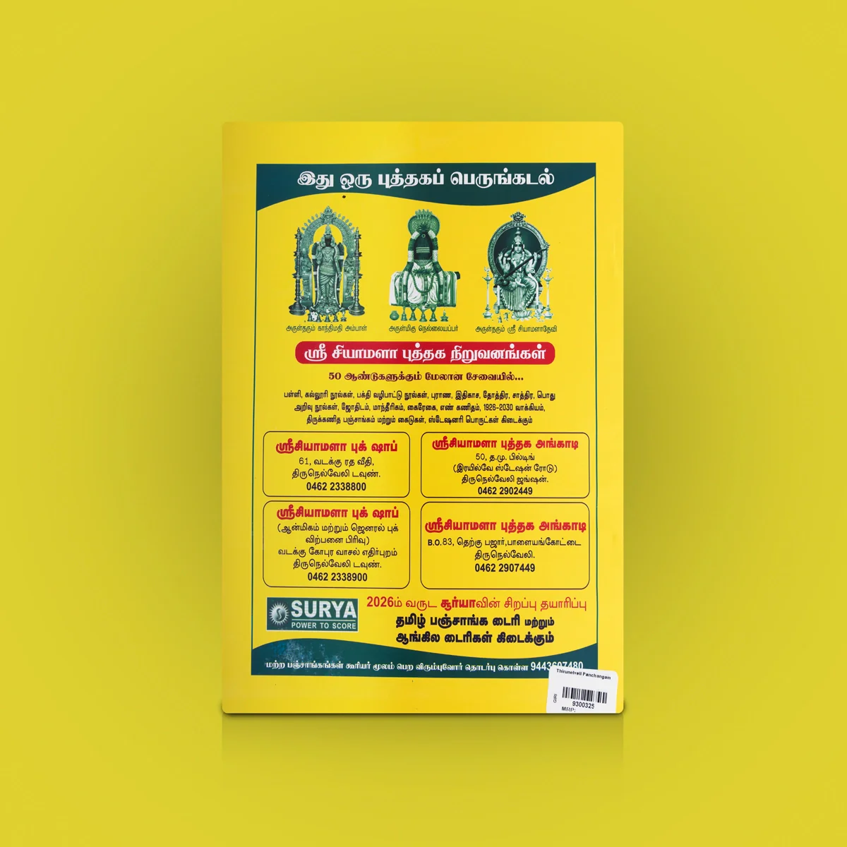 Thirunelveli Panchangam 2026 - 2027 - Tamil | by Vishvavasu Varudam Panchang Book/ Astrology Book/ Horoscope Book - Image 2