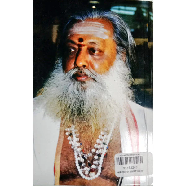 Thunai - Tamil | By Balakumaran/ Fictional Book For Reflective And Enjoyable Reading - Image 2