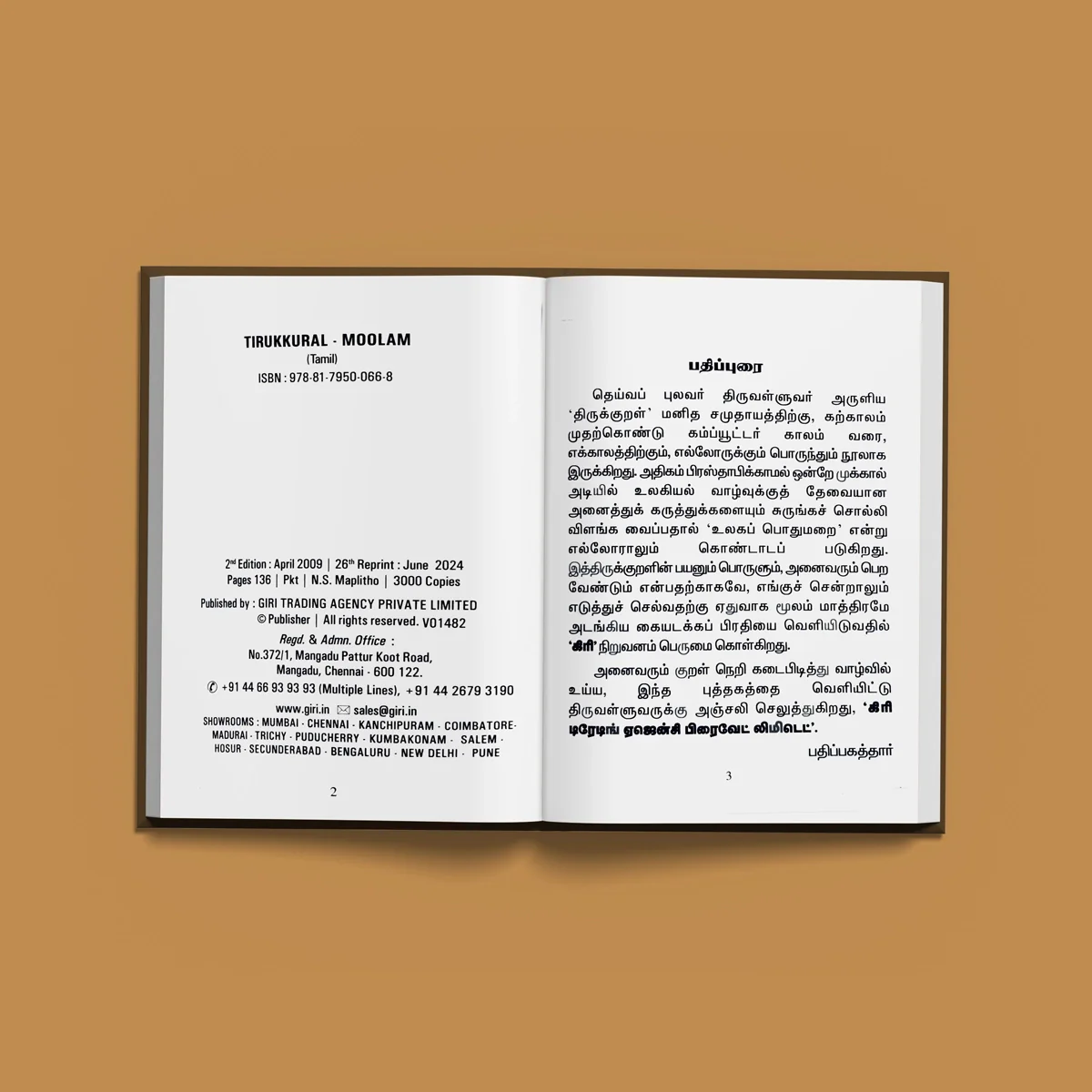 Tirukkural Moolam - Tamil | Thirukkural Moolam - Image 4