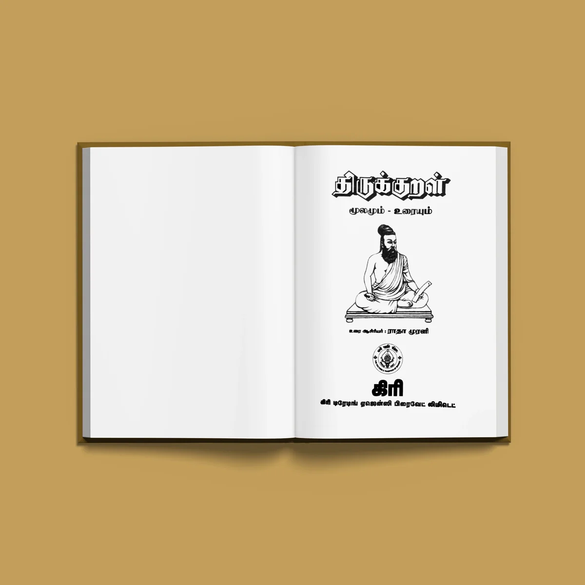 Tirukkural - Tamil with Meaning | by Radha Murali/ Thirukkural Book - Image 3