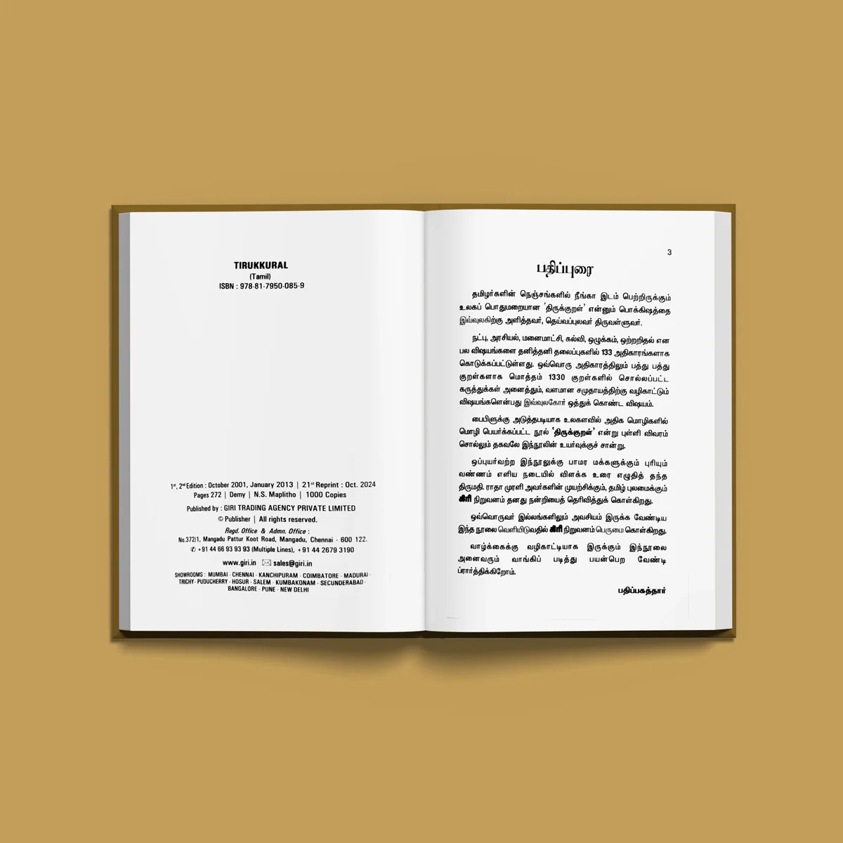 Tirukkural - Tamil with Meaning | by Radha Murali/ Thirukkural Book - Image 4