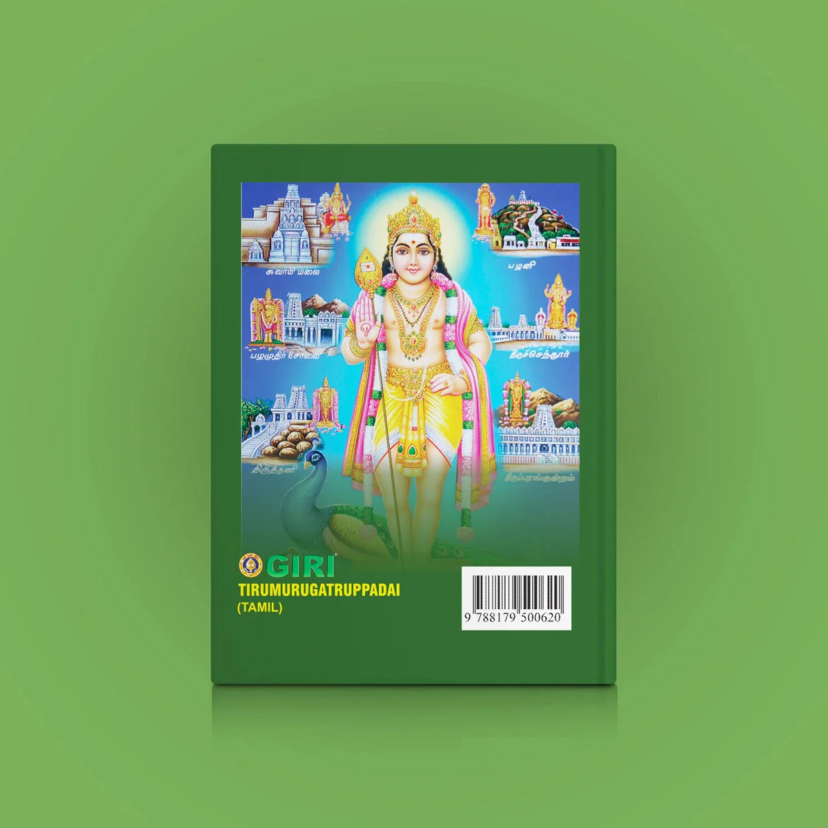 Tirumurugatruppadai - Tamil | Hindu Stotra Book For Devotional Reading And Murugan Worship - Image 2