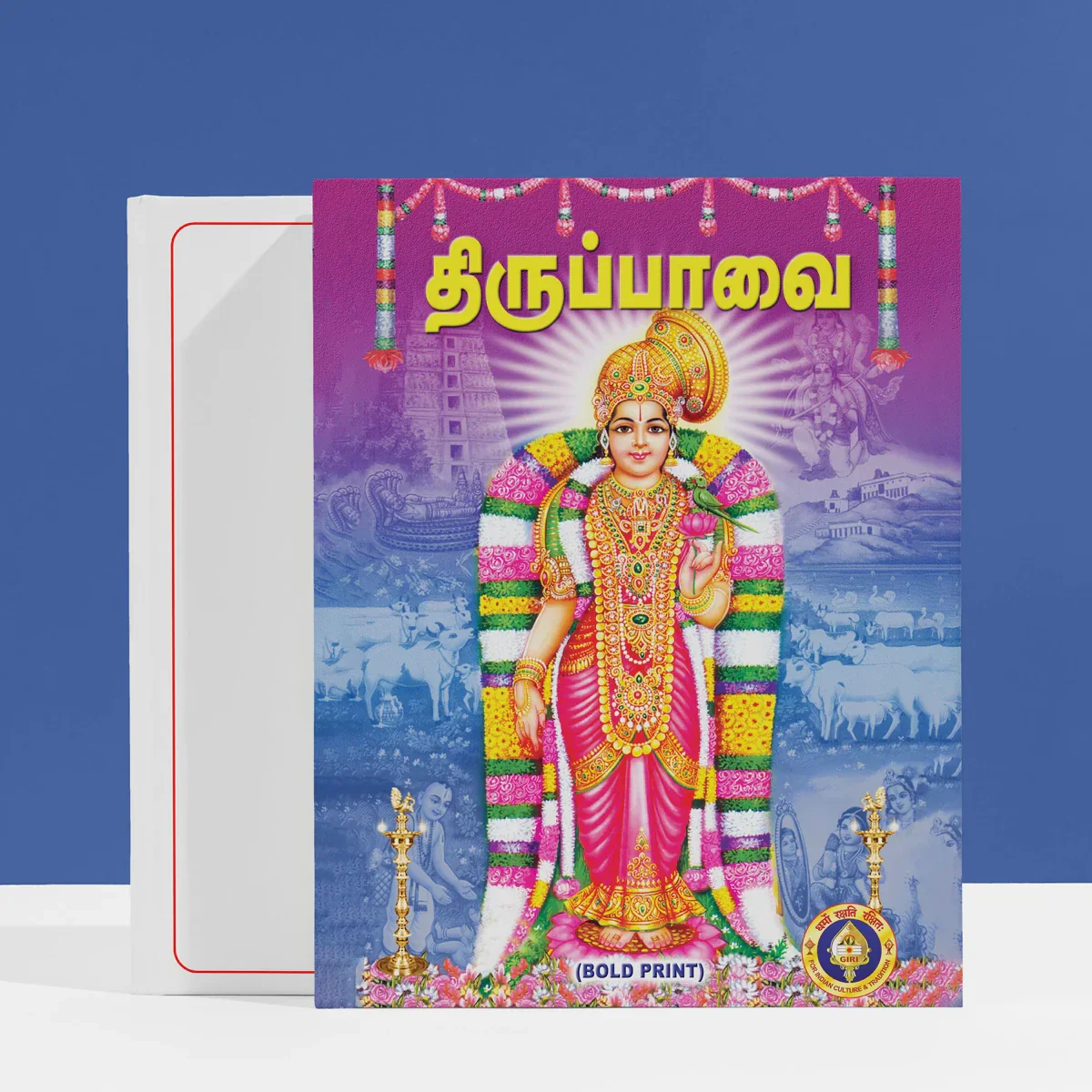 Tiruppavai - Bold Print - Tamil | Hindu Religious Book - Image 2