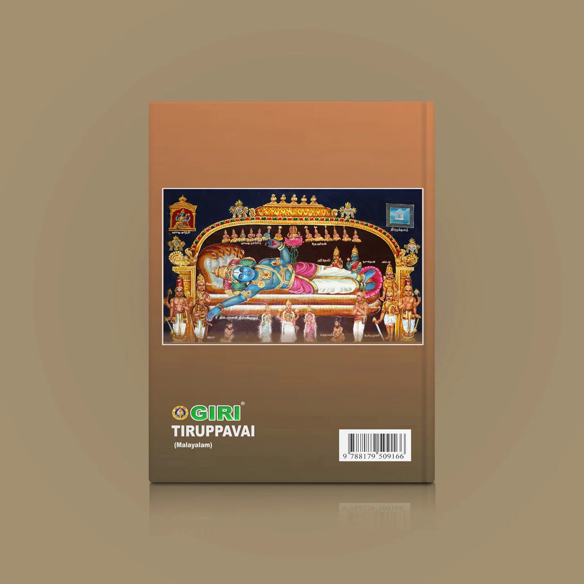 Tiruppavai - Malayalam | Hindu Shloka Book For Daily Devotional Reading, Vaishnavite Worship - Image 2