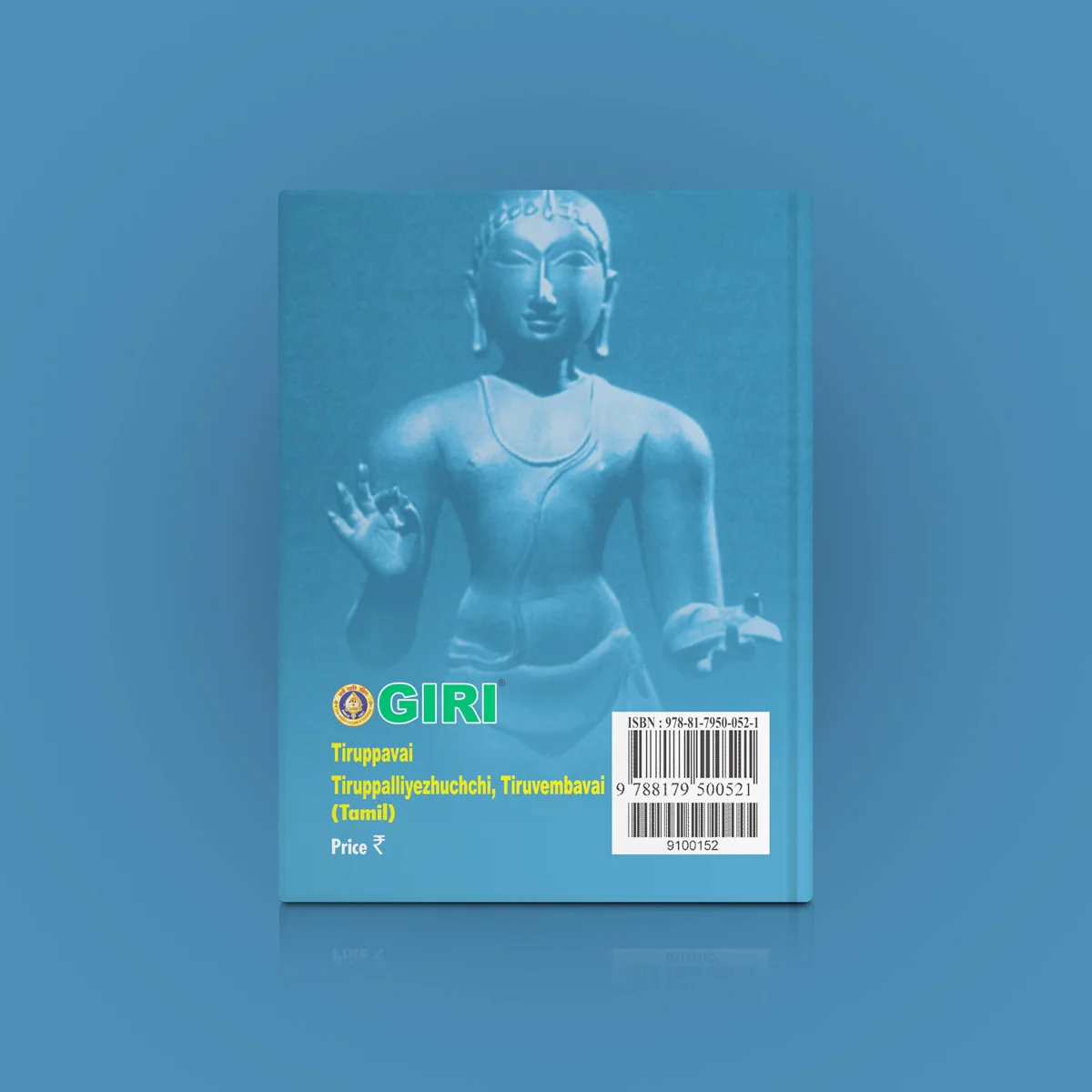 Tiruppavai Tiruppalliyezhuchchi, Tiruvempavai - Tamil | Hindu Religious Book - Image 2